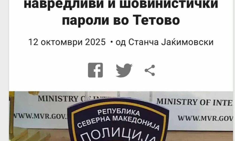 AKI  Qeveria dhe MPB e kriminalizojnë thirrjen  UÇK   paralajmërojnë ndjekje të qytetarëve që festuan