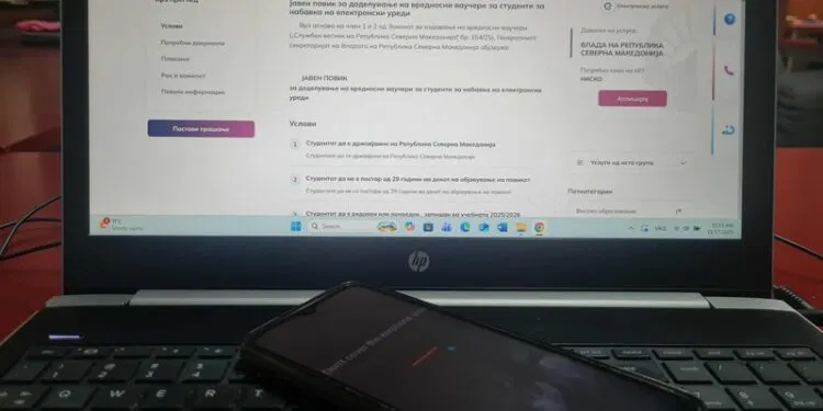 Hapet thirrja publike  Studentët do fitojnë vauçer për pajisje elektronike  ja mënyra se si duhet të aplikohet